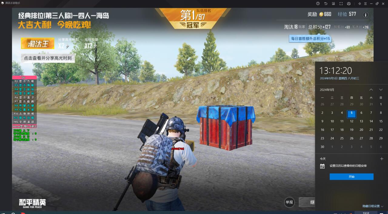 和平精英辅助【小飞侠】