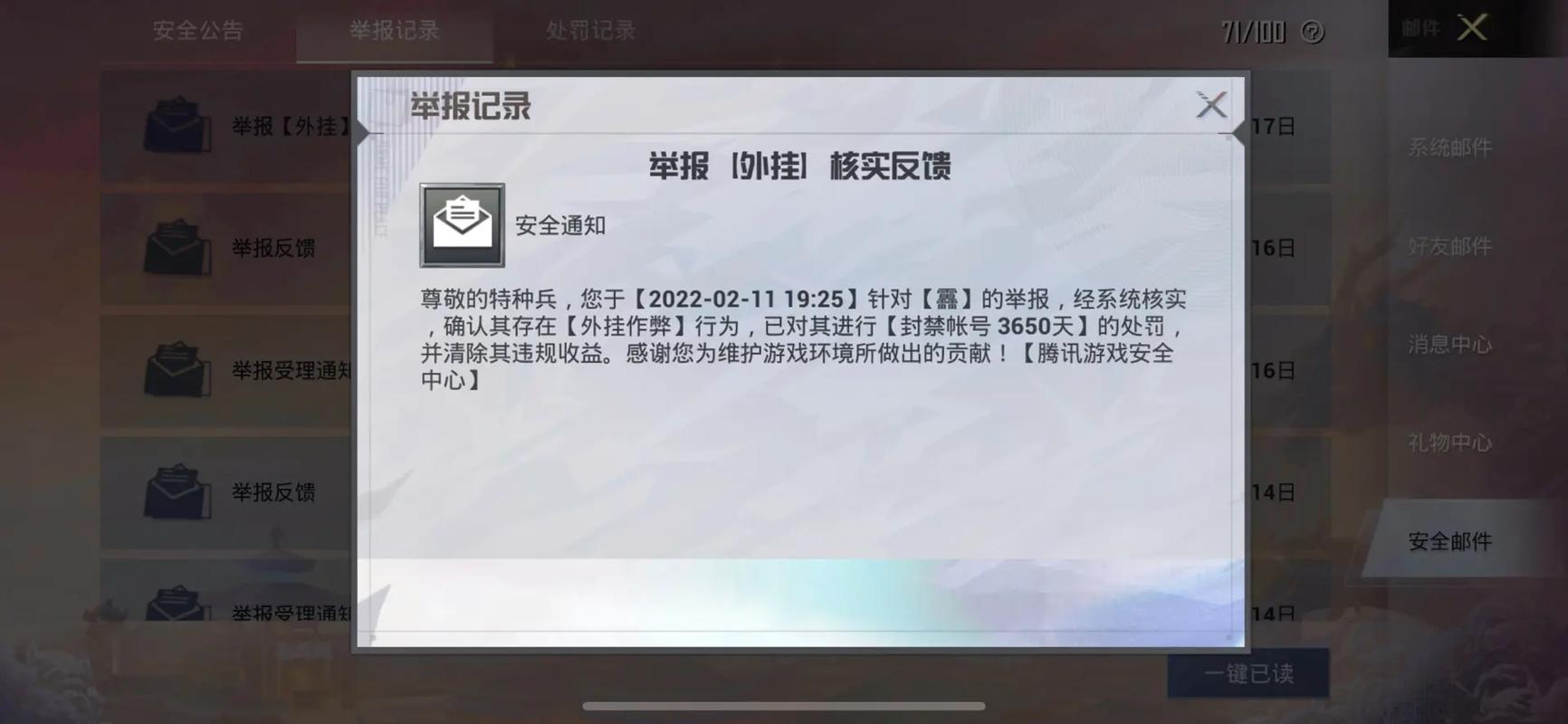 和平精英辅助【雷神/原小迪直装V1.4】稳定防封 人物透视 漏打自瞄 地铁逃生 锁死自瞄 物资显示 人物距离 组队显示