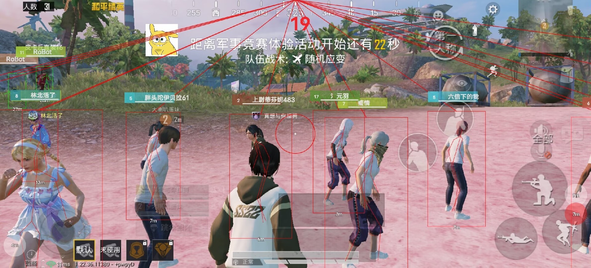 和平精英透视自瞄锁头