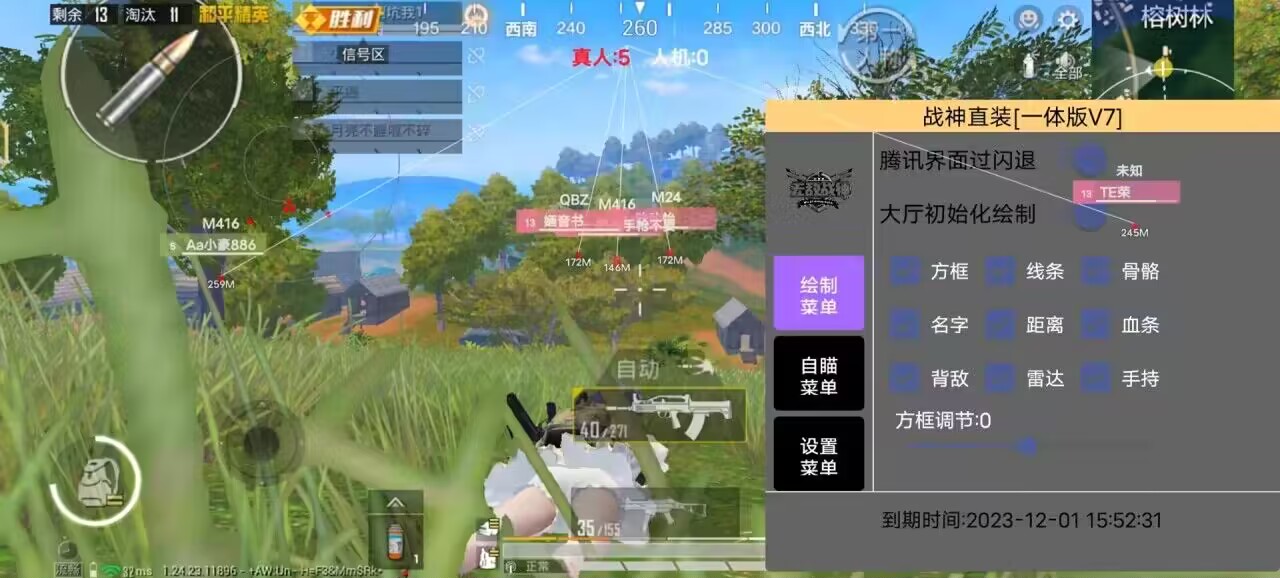 和平精英辅助【牛牛直装】11月5日已更新支持新版本 范围自瞄 人物透视 子弹追踪