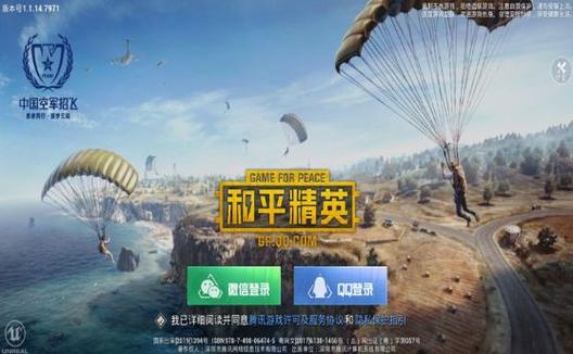 和平精英开挂购买网站