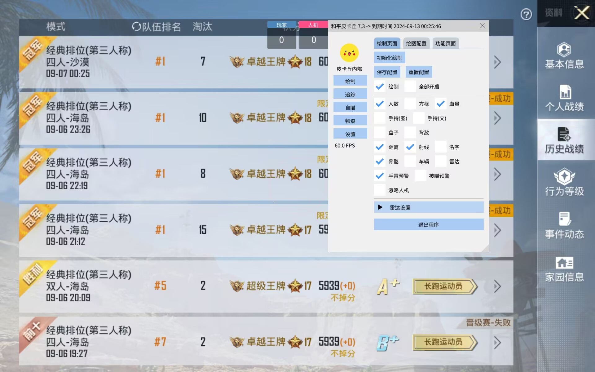使用和平精英辅助,是技术进步还是道德退步?