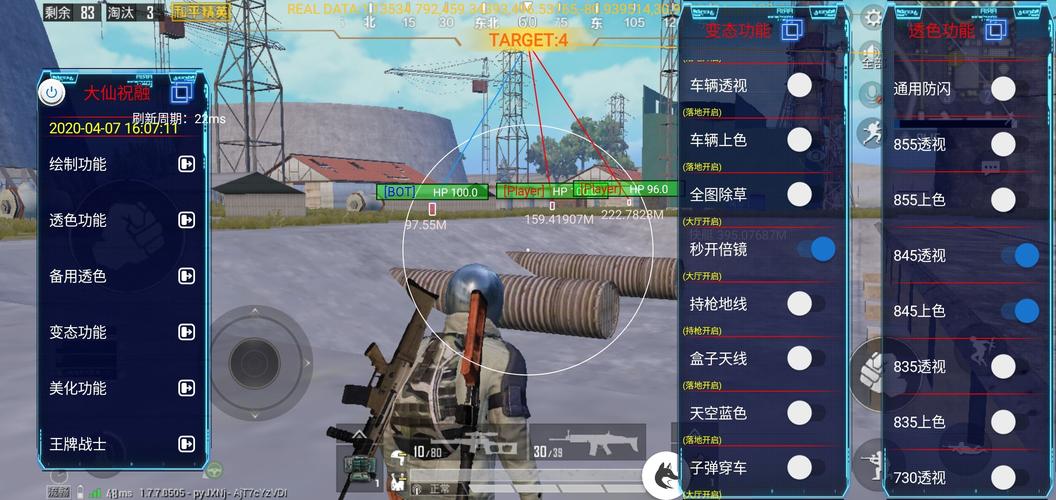 和平精英辅助【保时捷】