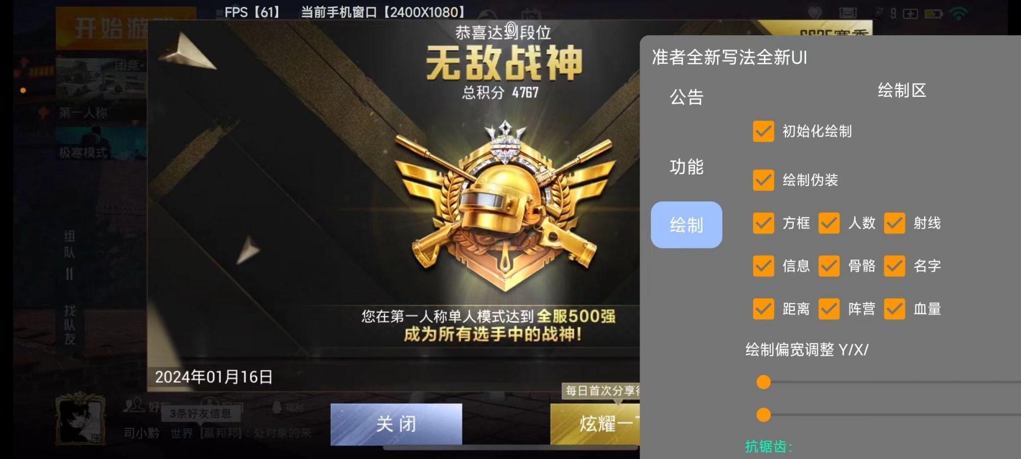 和平精英辅助【保时捷】