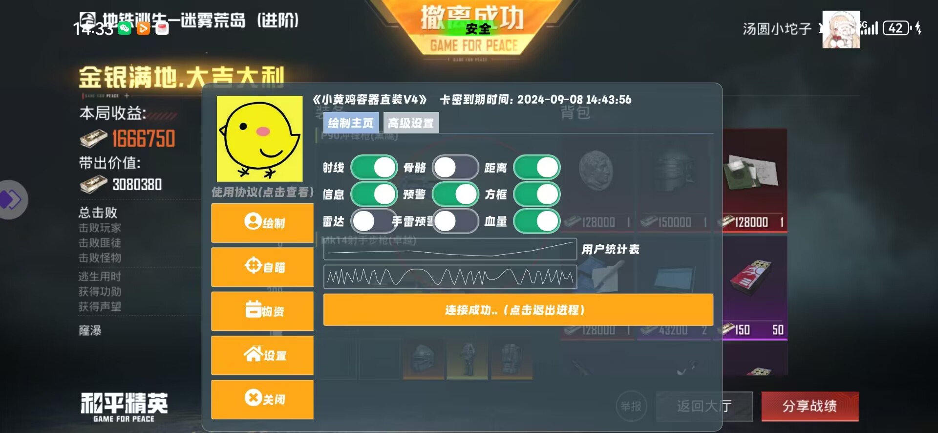 苹果IOS和平精英辅助【死神】透视自瞄子弹追踪