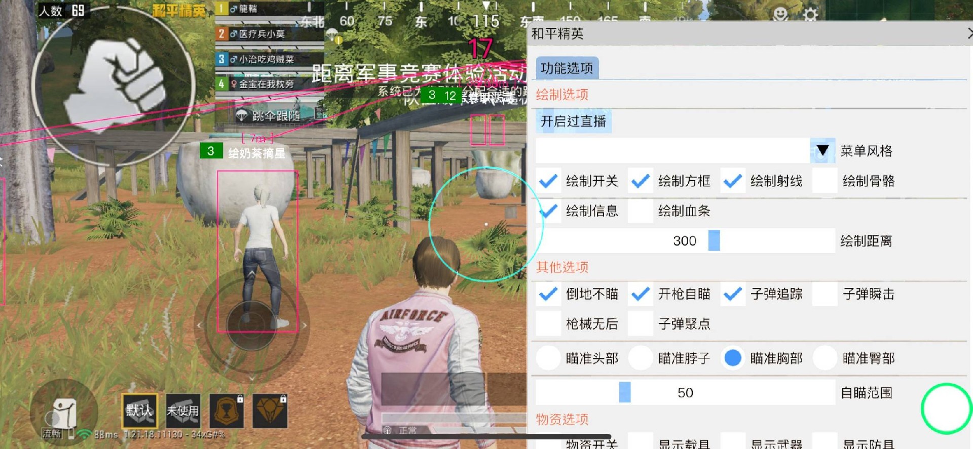 和平透视自瞄辅助器免费版苹果