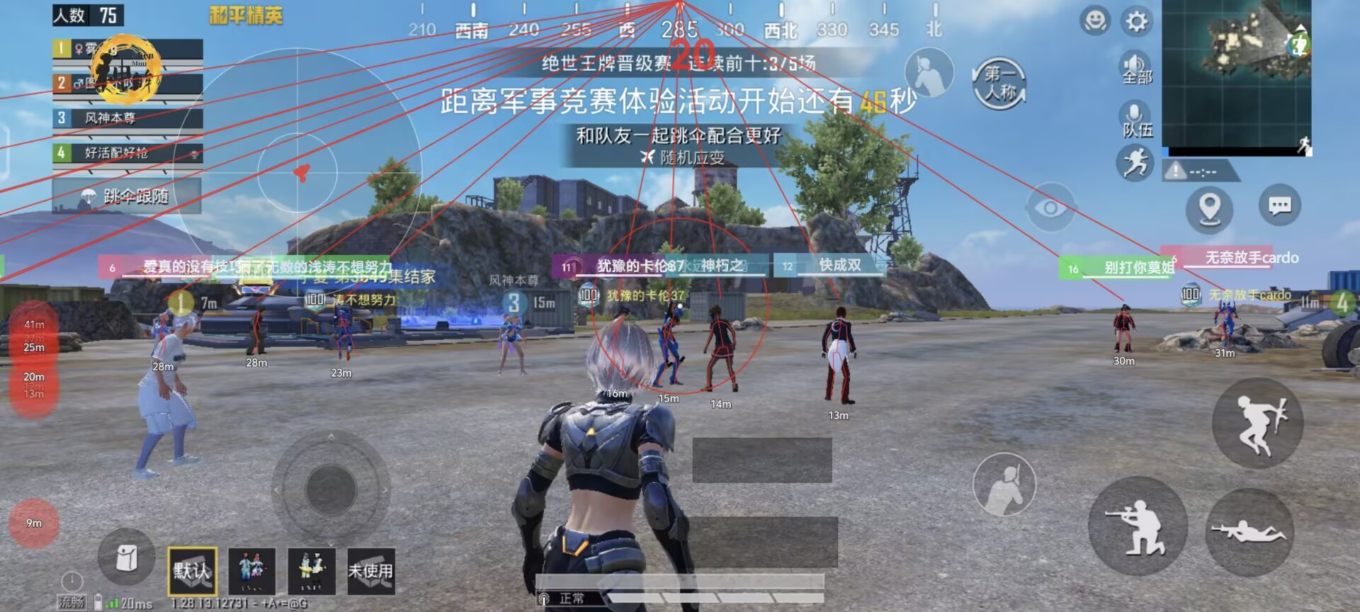 和平精英《迪达拉pro》辅助
