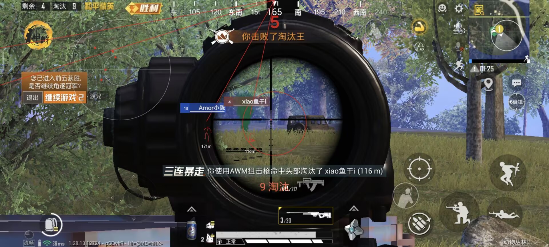和平精英外挂【豌豆直装V1.0】漏打自瞄 喷子自喵 狙击枪自喵 全枪无死角漏打 追踪扫车打鸟