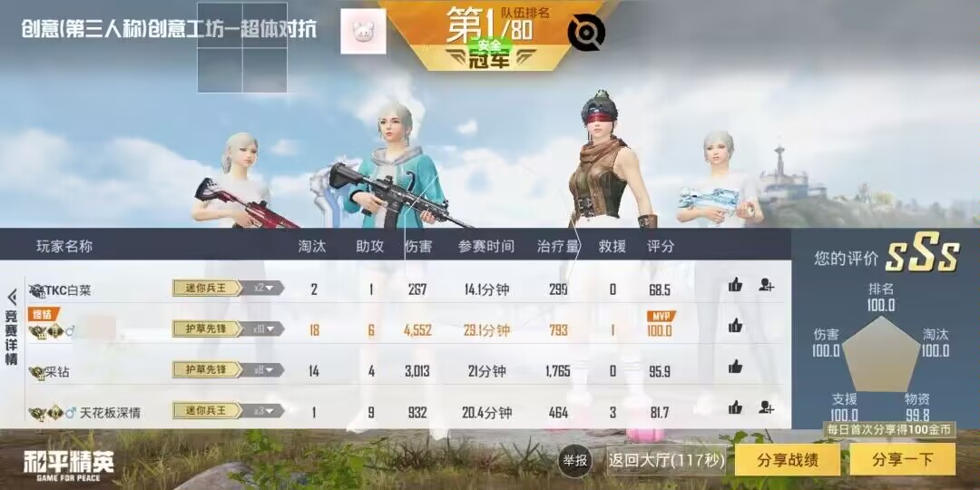和平精英苹果IOS辅助【暗影】免越狱免签名