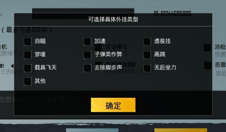 和平精英《哔哩哔哩》外挂