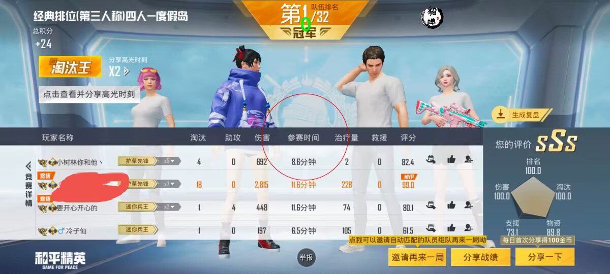 和平精英《北极熊》辅助