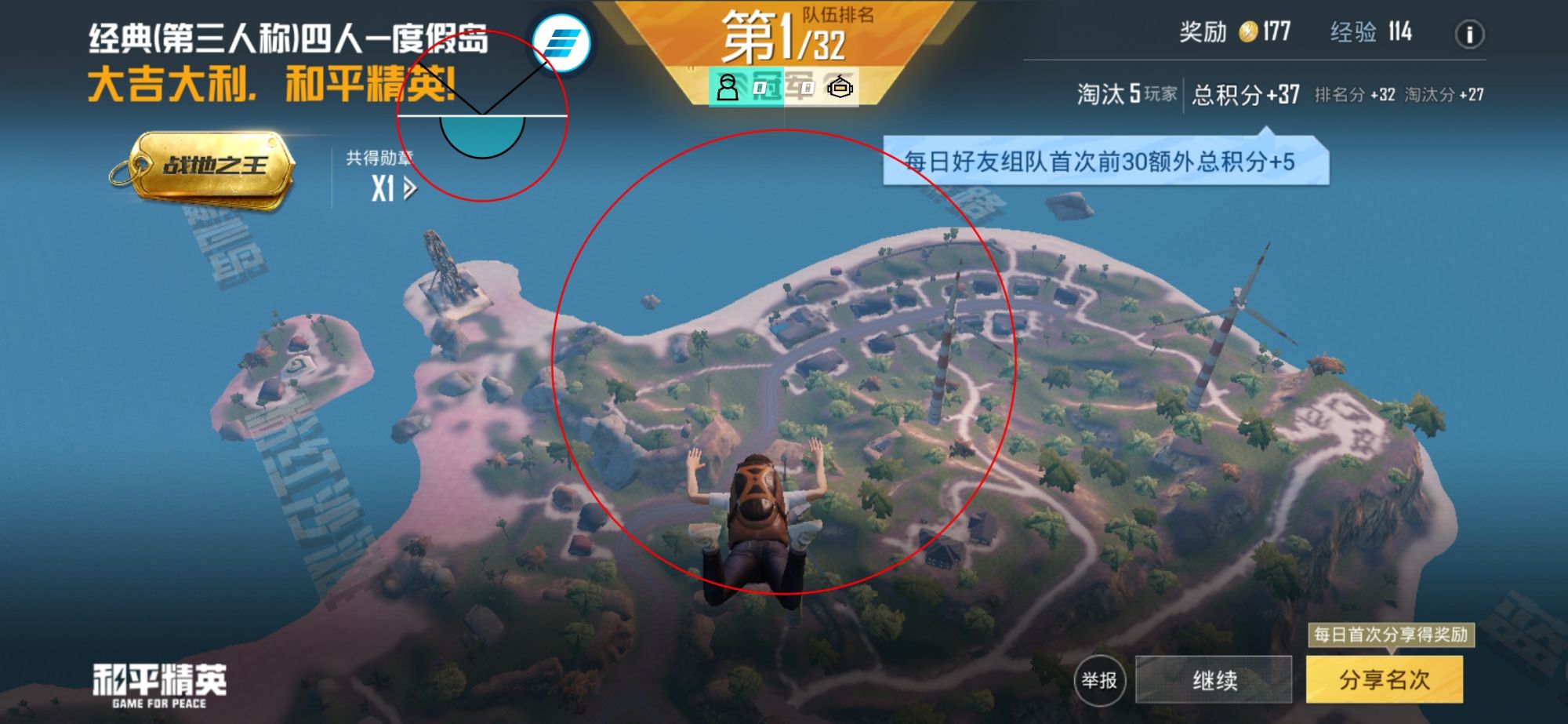 和平精英《战神w》外挂
