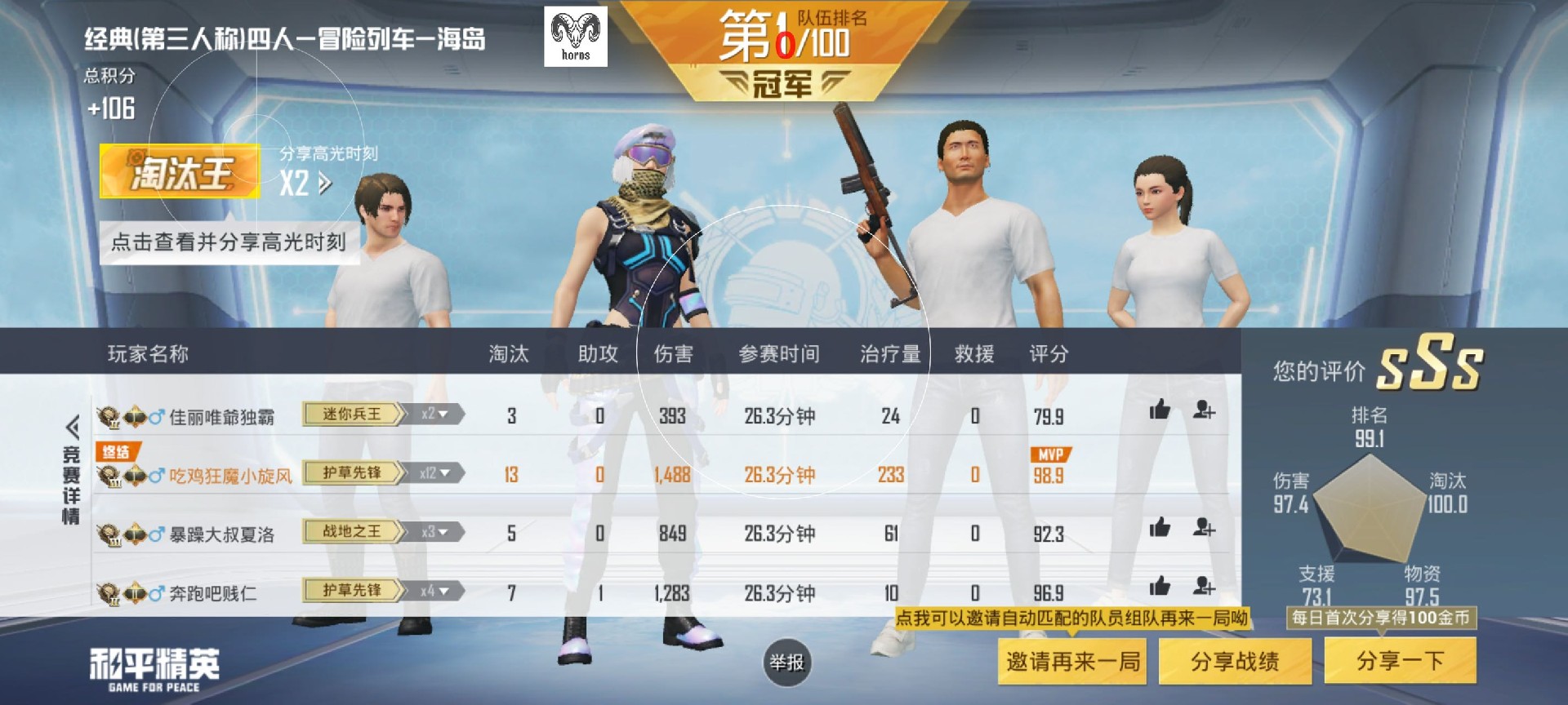 和平精英《战神w》外挂