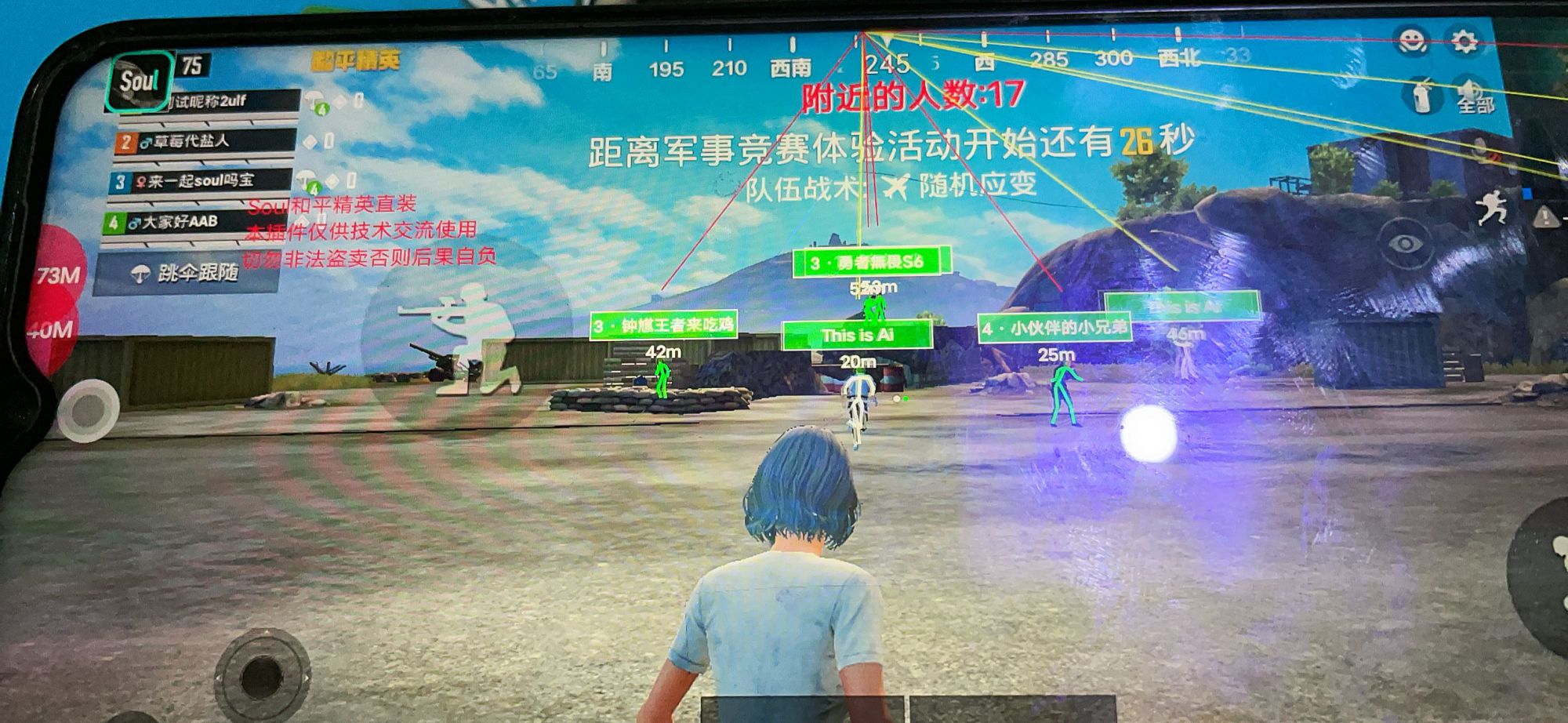 和平精英玛莎拉蒂辅助
