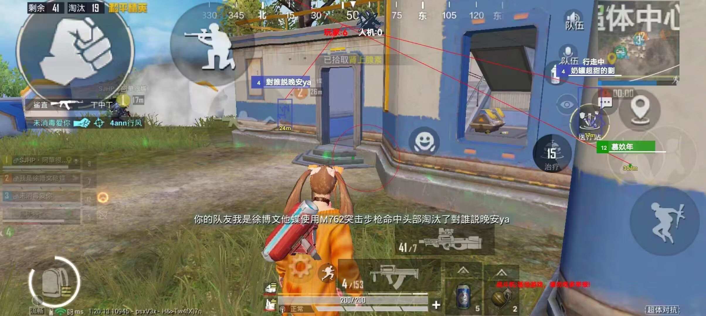 和平精英迪达拉Pro辅助