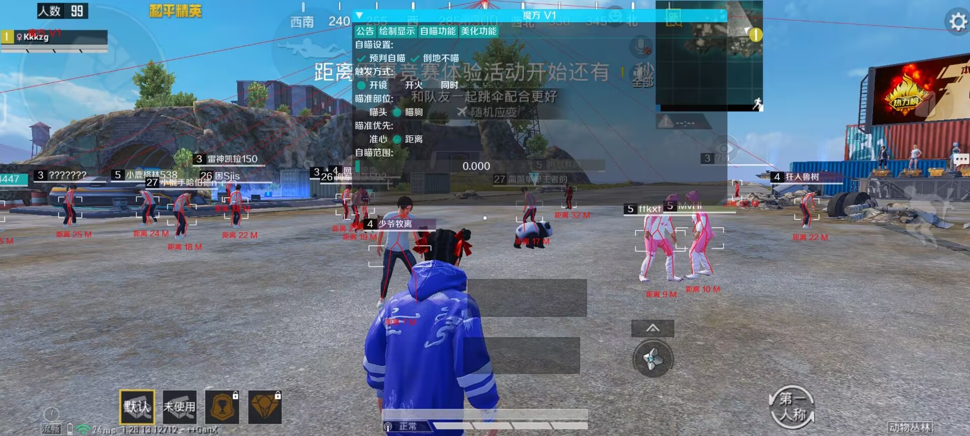 和平精英模拟器《波波内部》辅助稳定了三个赛季