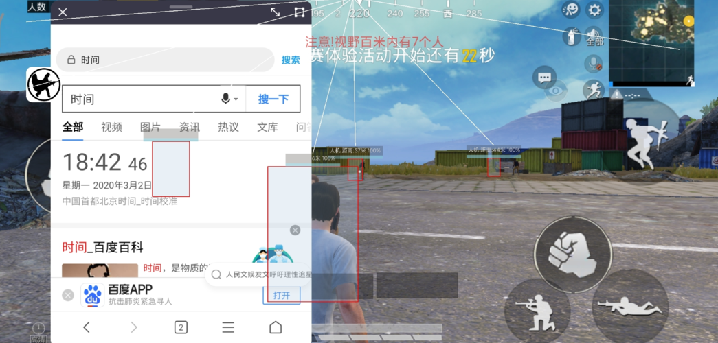 和平精英辅助【咪鸭容器直装】直播防录屏 漏打自瞄 人物透视 方框射线 人物距离 人物血条