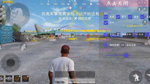 和平精英辅助【地狱犬直装V3.1修复版】原哮天犬直装改名 人物骨骼透视 全屏自瞄 物资显示