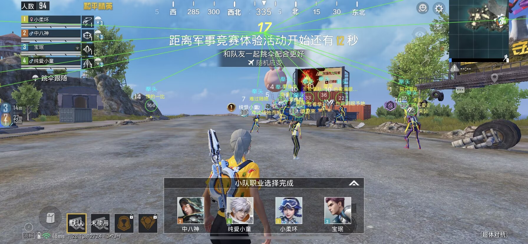 和平精英辅助【火焰鸟直装V6.0终极修复版】射线透视 准星聚点 空投透视 人物变大 显示手持 透视雷达