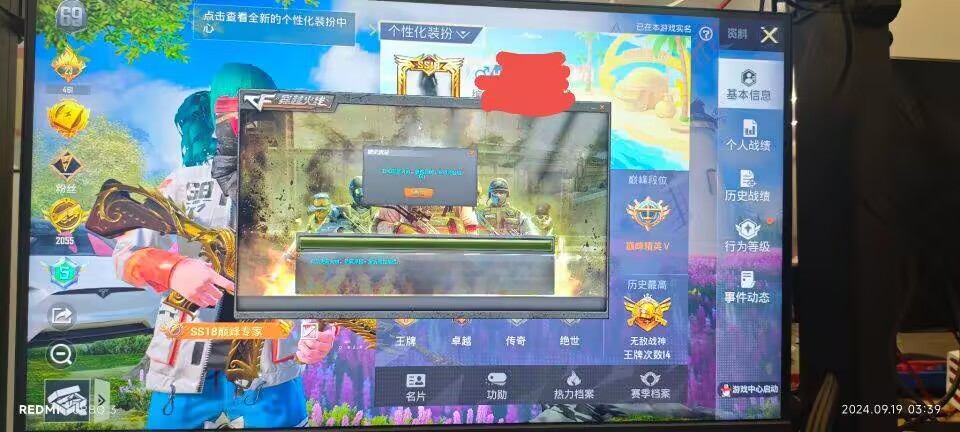 和平精英《敖光》辅助