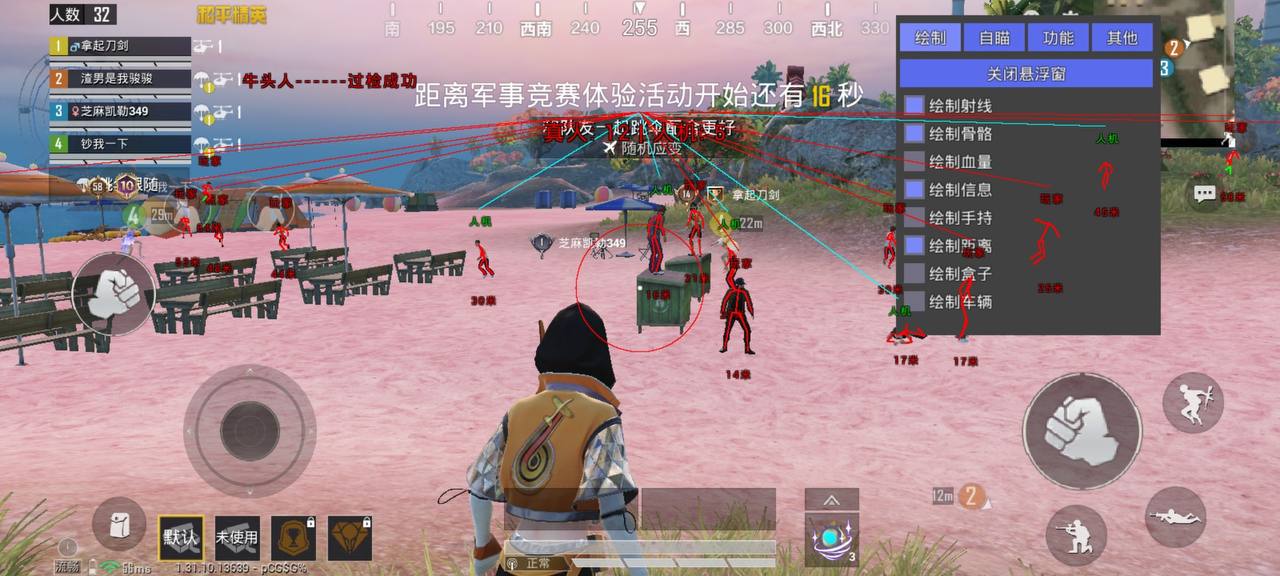 和平精英辅助【闪电直装】原先行者直装 全图透视 提高爆金率 锁死自瞄 物资显示 方框射线