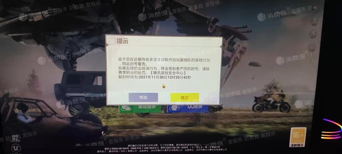 和平精英模拟器《绝影》辅助支持腾讯模拟器