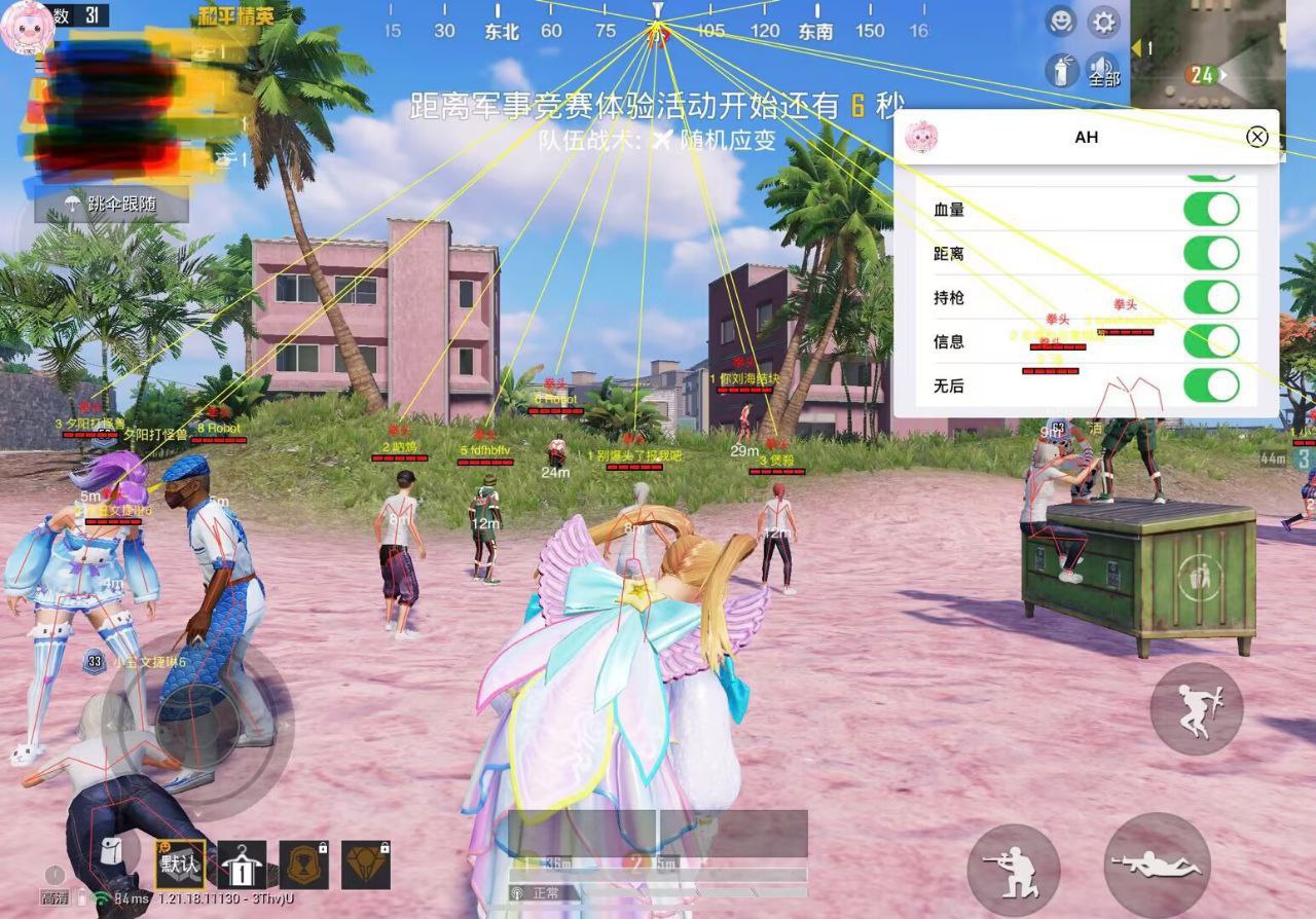 和平精英辅助【快影直装V3.0自瞄稳定版】锁头锁死自瞄 掩体变色 掩体漏打 人物透视 容器直装