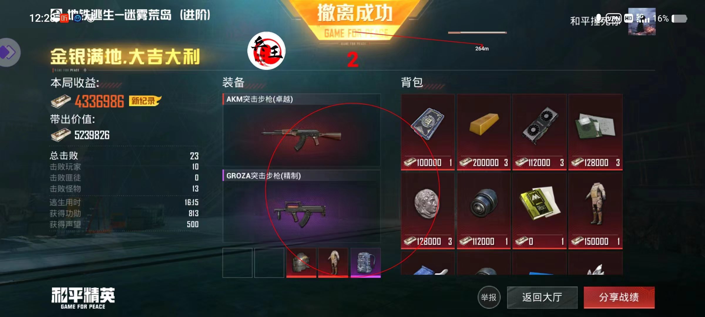 和平精英98k耀虎外挂