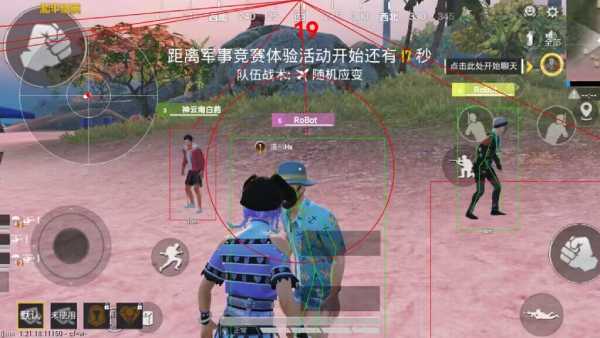 和平精英辅助《悟空》一体直装透视挂