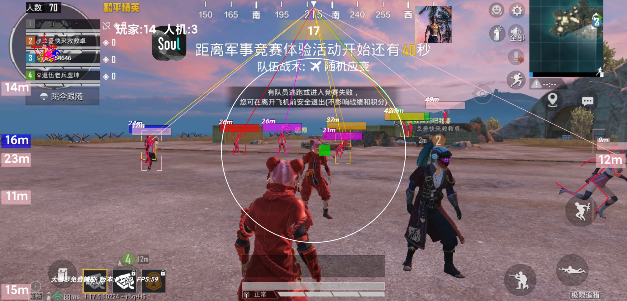 和平精英辅助软件详细评测:哪款值得信赖?