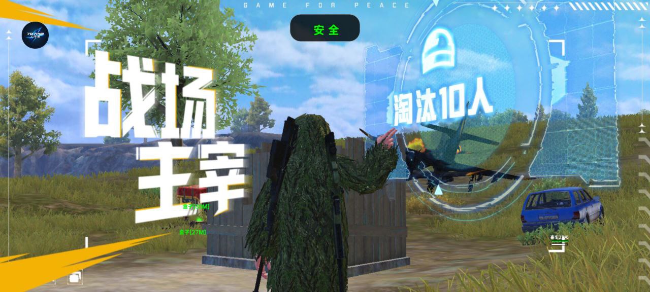【神罚特别版】✅支持所有电脑系统,支持模拟器高清版。人物透视 锁死自瞄 射线方框 物资显示