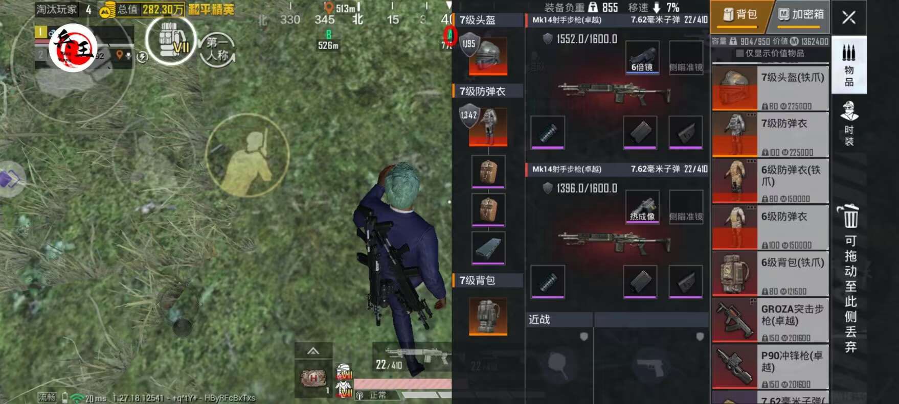 和平精英辅助【兵王】