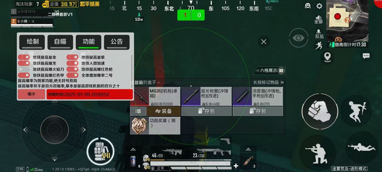 和平精英辅助《神兵》全新版本稳定奔放！