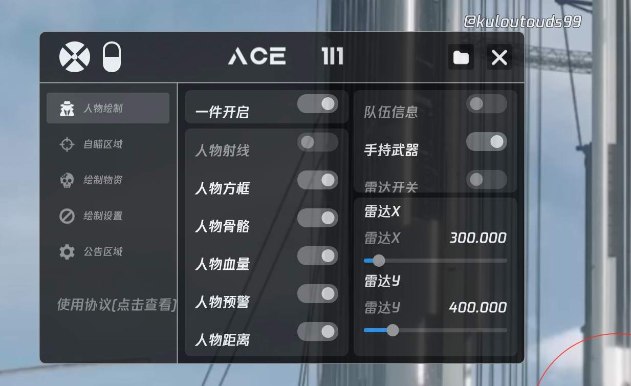 和平精英辅助【美杜莎容器直装V1.3】变色绘制 骨骼绘制 掩体变色 手持显示 全枪无死角漏打 扫车打鸟 范围可调节