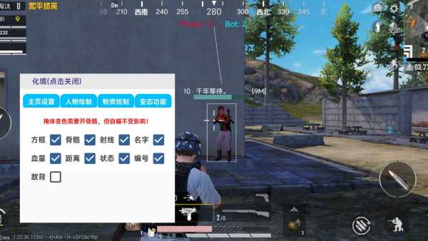 和平精英辅助【美杜莎容器直装V1.3】变色绘制 骨骼绘制 掩体变色 手持显示 全枪无死角漏打 扫车打鸟 范围可调节