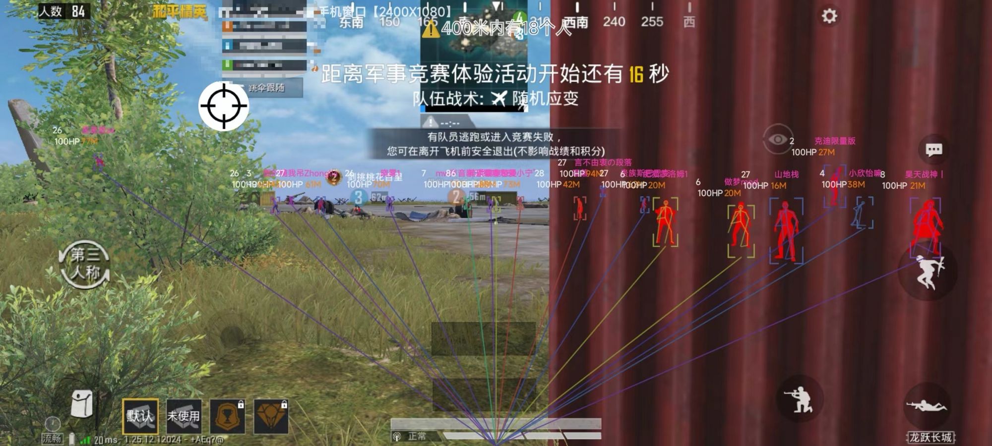 和平精英辅助【天之蓝一体直装】全屏透视 锁头自瞄 子弹追踪  物资显示 车辆加速 人物飞天  皮肤美化