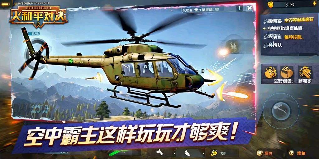 和平精英《牛牛》辅助