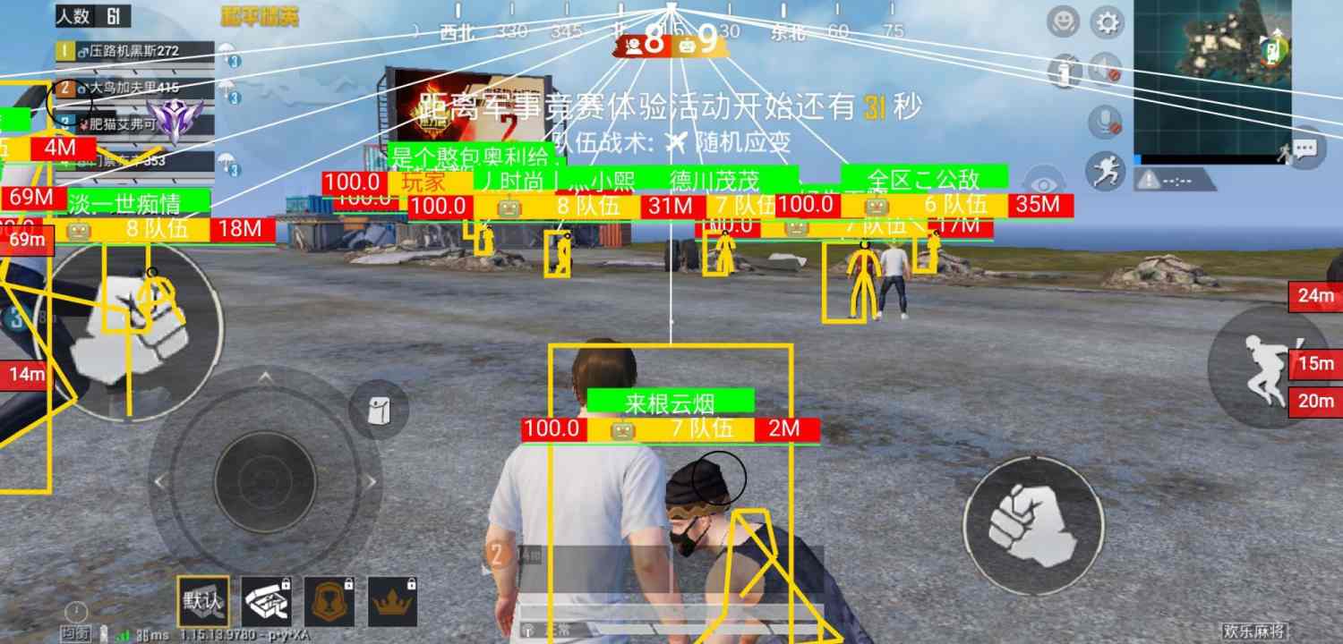 和平精英最新插件辅助【呵呵】上市 支持射速增加4倍功能