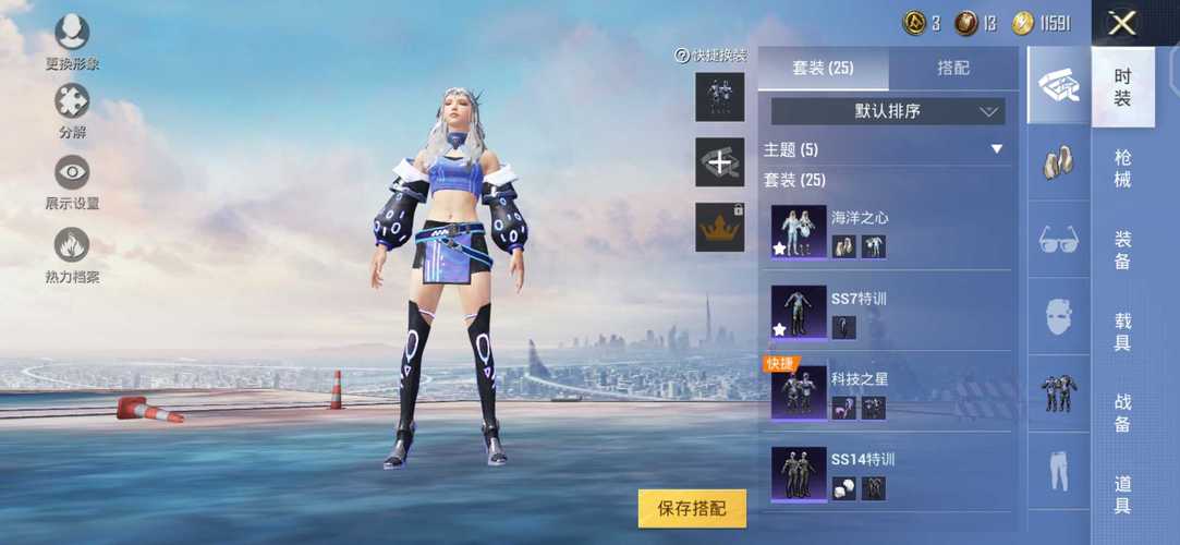 和平精英KS稳定版外挂