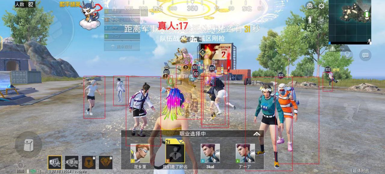 和平精英《齐天大圣》直装辅助更新新版本更换全新数据