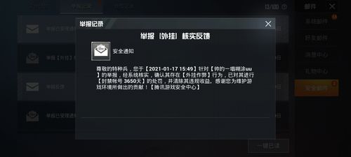 和平精英IOS辅助【sSs内部】免越狱使用,陪玩专用,低调上分